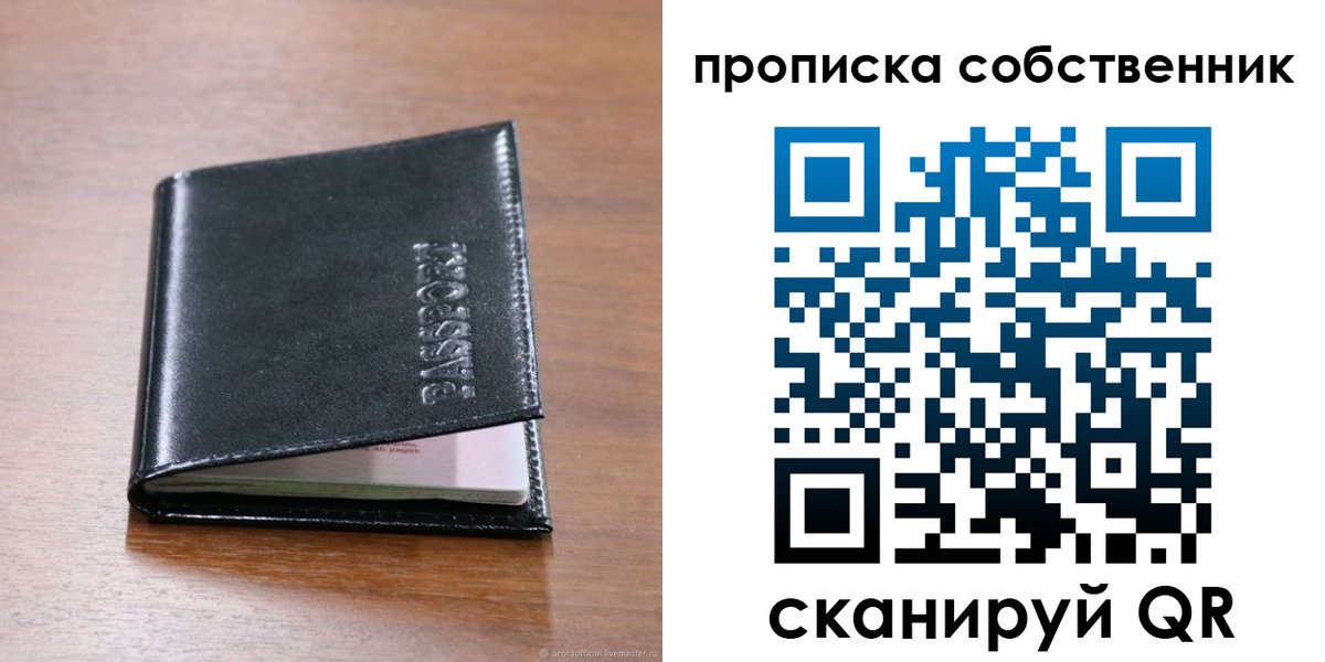 временная регистрация для всех в Южно-Сахалинске