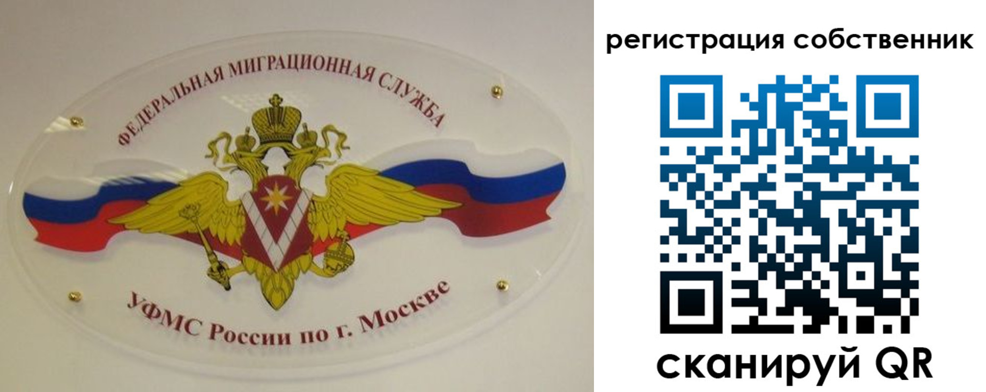 временная регистрация в квартире в Южно-Сахалинске