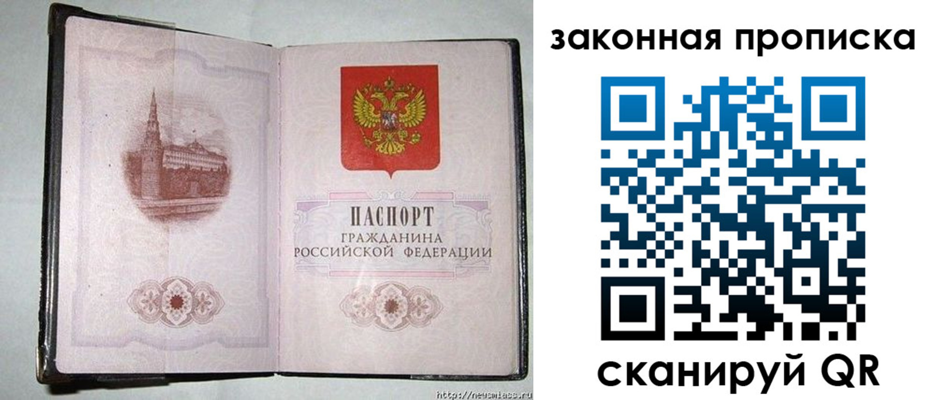 временная регистрация надежно в Южно-Сахалинске